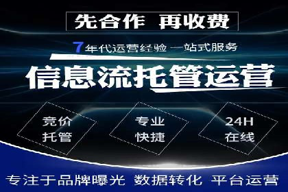 SEM推广竞价代运营成功案例：提升品牌知名度的秘诀